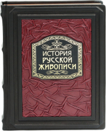 История русской живописи