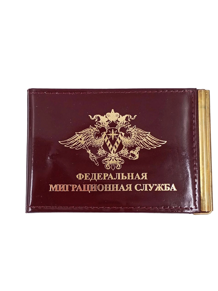 Обложка на удостоверение с зажимом для денег ФМС