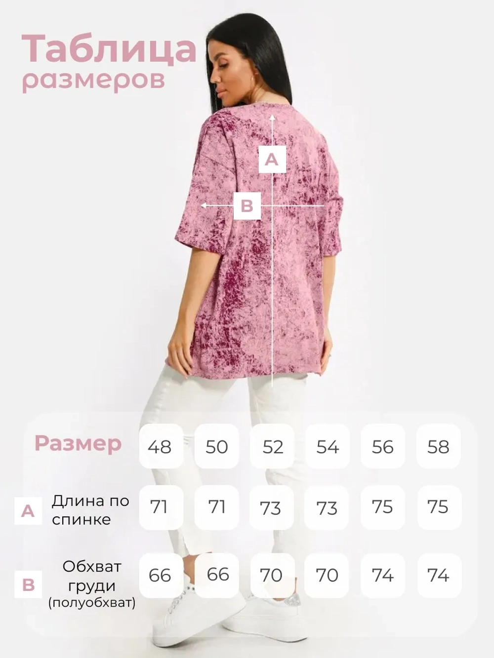Футболка летняя варенка большие размеры