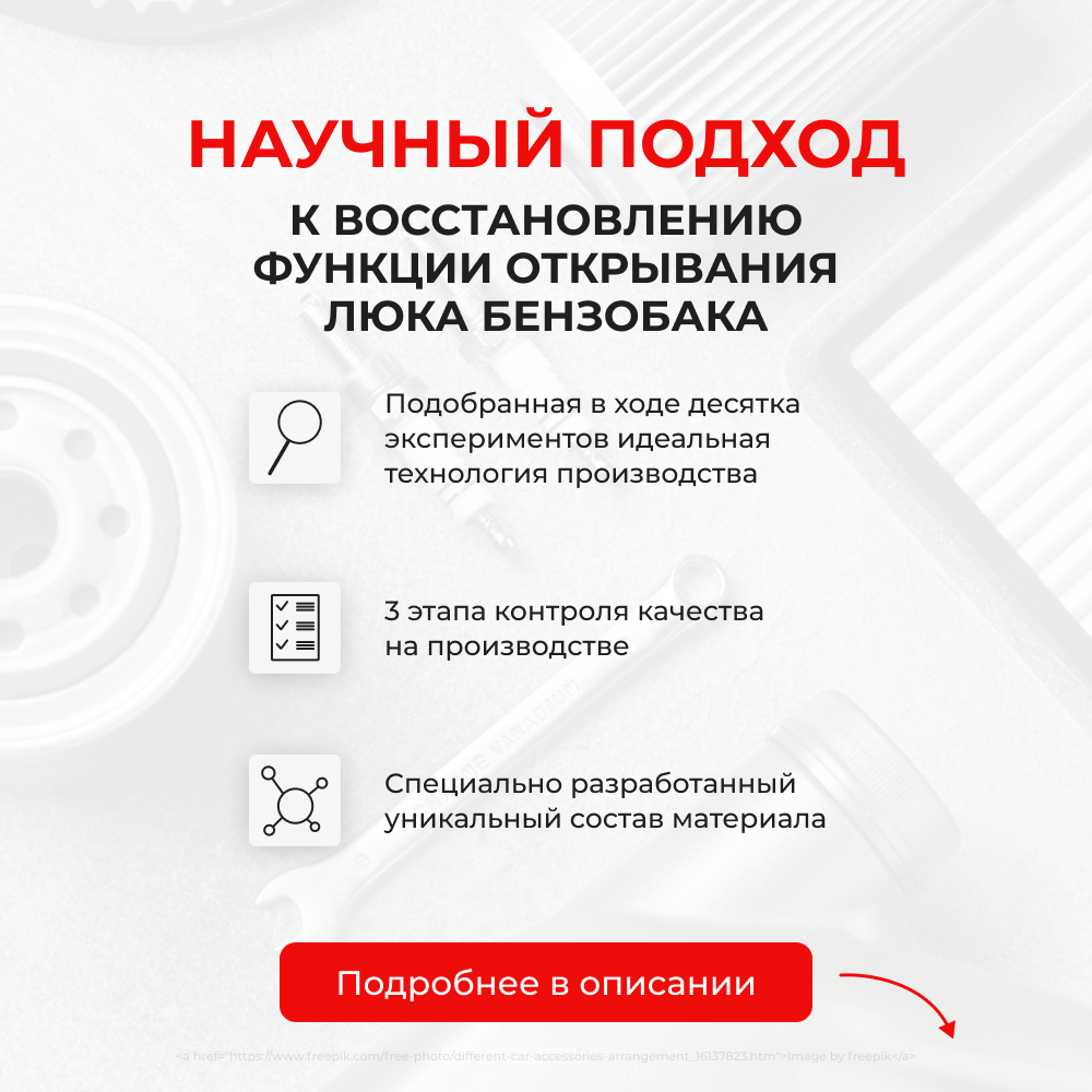 Наконечник штока актуатора люка бензобака Infiniti I35 (I) [Кузов: A33] 1999-2004 (B-2)