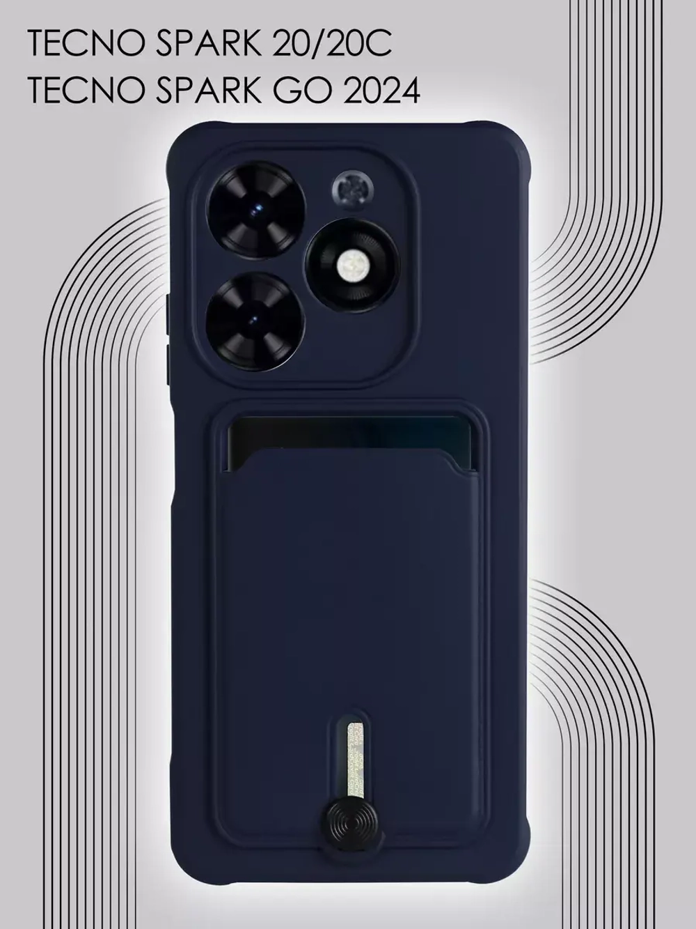 Чехол на Tecno Spark 20, 20C