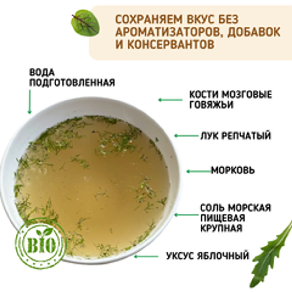 Костный говяжий бульон (сухой) / 7-10 порций
