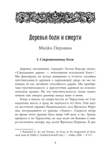 Из Ада. Сборник статей по аналитической психологии