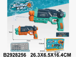 Водный пистолет 24см. коробка ST204A