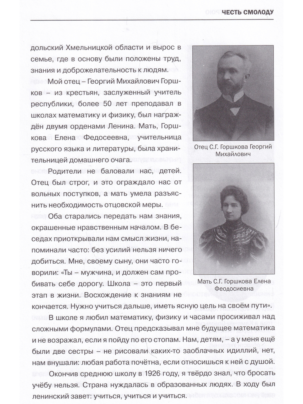 Во флотском строю