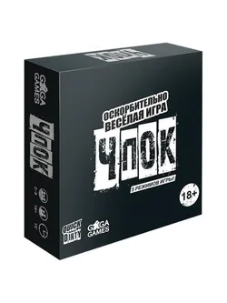 Настольная игра Чпок