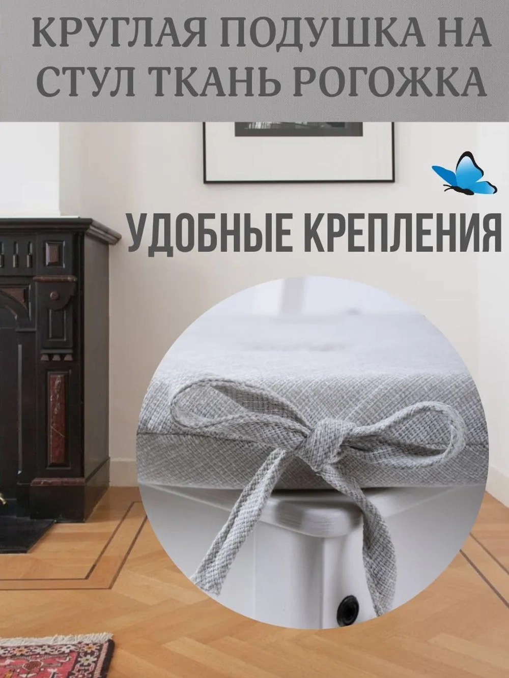 Круглая подушка на стул Рогожка бежевый цвет 40х40
