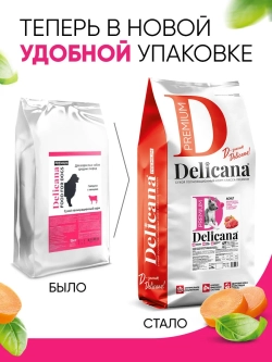 Delicana сухой полнорационный корм для взрослых собак средних пород, говядина с овощами, 18кг
