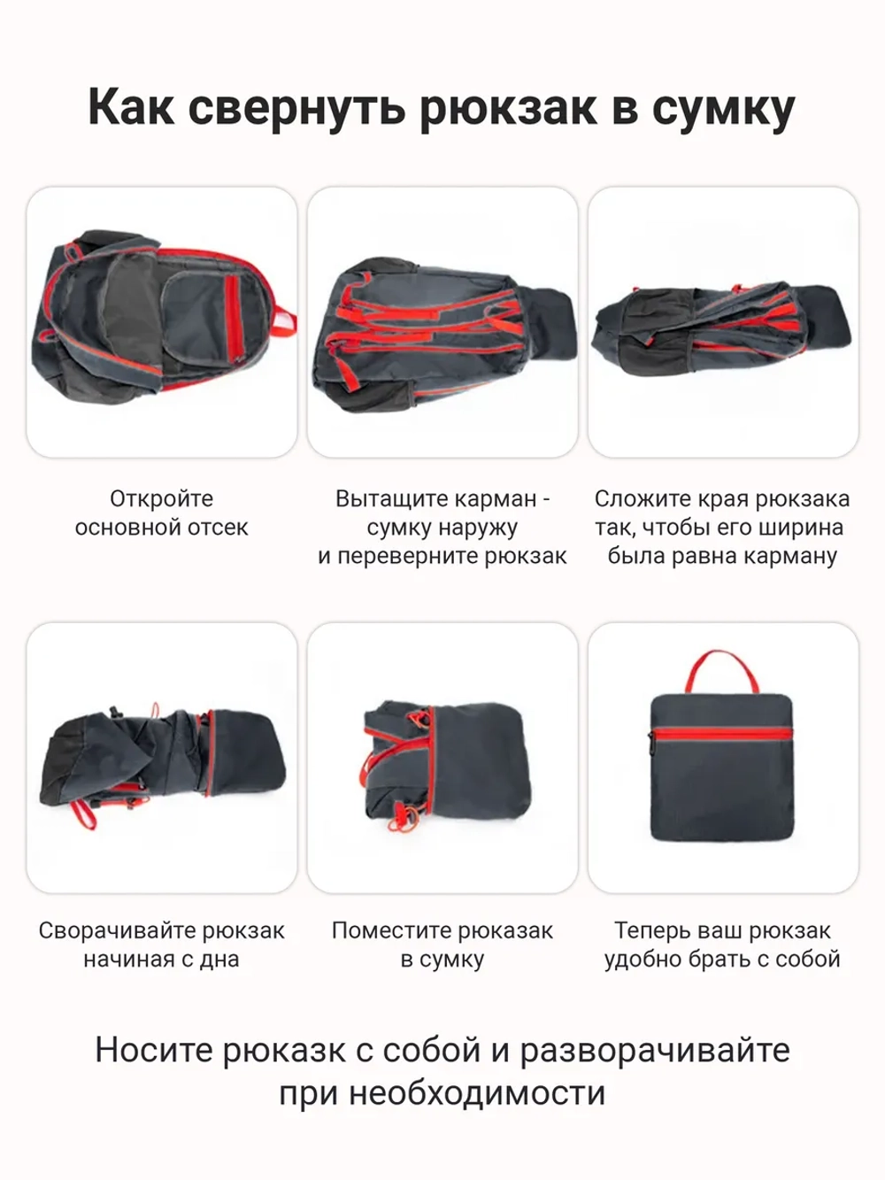 Рюкзак компактный повседневный утльтралегкий