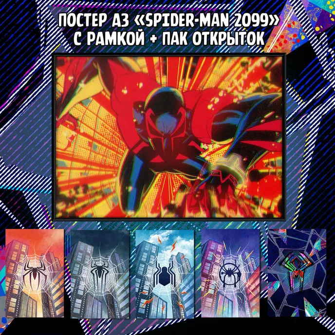 Across the Spider-Verse Краудфандинг