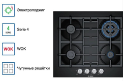 Встраиваемая газовая варочная панель Bosch PNH6B6B90
