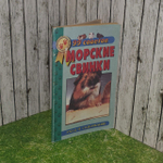 Морские свинки. Уход и содержание .Абдрахманов Альберт Ильдусович.