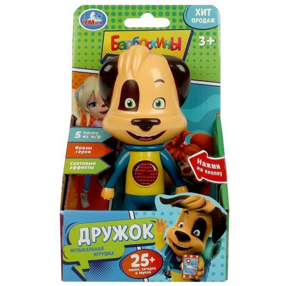Фигурка "Дружок. Барбоскины" 25 песен, загадок, звуков, свет, на бат. коробка HT1309-R (Умка)