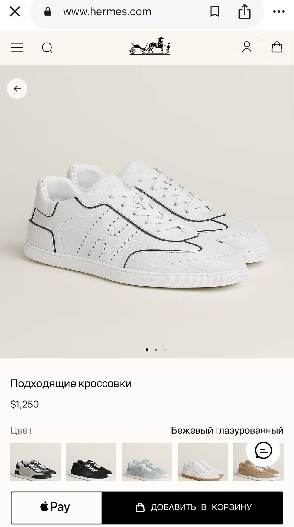 Кеды Hermes Match