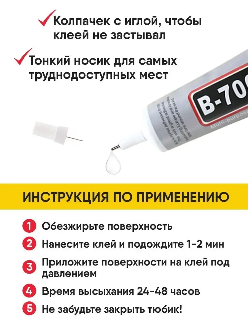 Клей