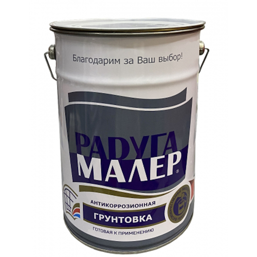 Грунт ГФ-021 РАДУГА серый 20кг