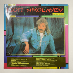 Винтажная виниловая пластинка LP Игорь Николаев Фантастика (СССР 1990) Бубенцы