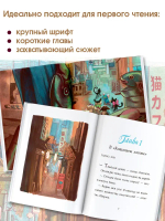 Шерлок Кот. Атака на самураев