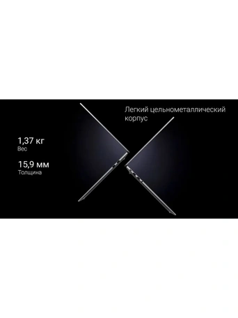 Ноутбук Xiaomi RedmiBook 14, 16/1TB, Silver (JYU4583CN)