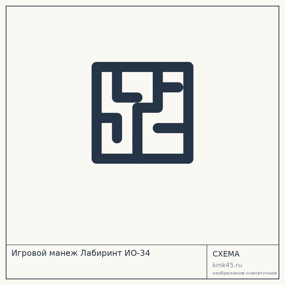 Игровой манеж Лабиринт ИО-34 — от 71 000 ₽