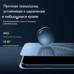 Защитное стекло Nillkin Guardian Full Антишпион для iPhone 17 Pro Max