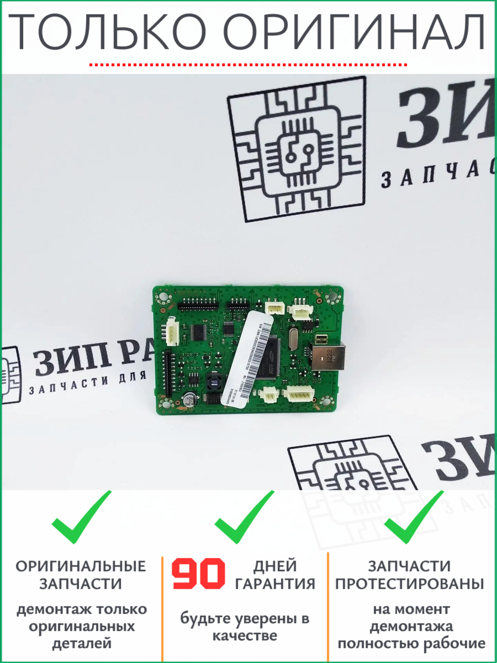 Плата форматирования JC92-02393A Samsung ML2160