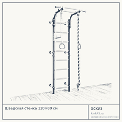 Шведская стенка 120×80 см — от 8 000 ₽