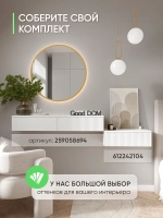 Круглое настенное зеркало с подсветкой 69 на 69 см