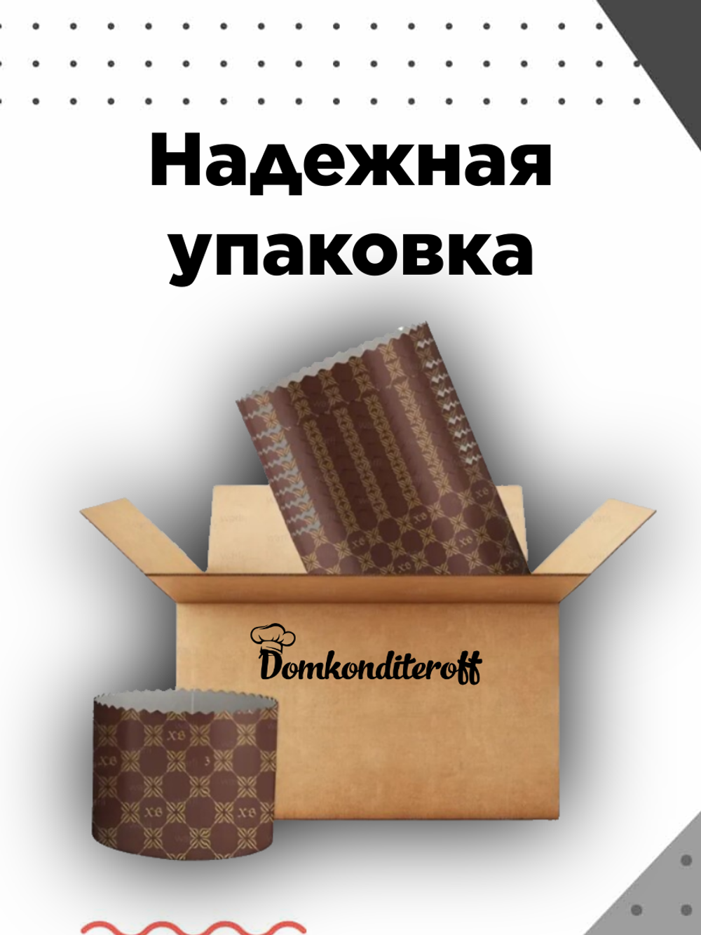 куличи 10 134 + 10 110 жемчуг +посыпка