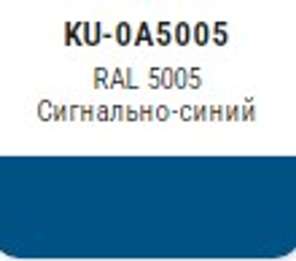 Эмаль аэроз. KUDO SATIN акрил.  сигнально-синяя  RAL5005  520мл