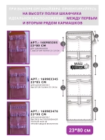 Кармашки в шкафчик для детского сада