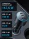 Автомобильное зарядное устройство Anker Nano 167.5W, 3-х портовая (A2737) черный (Black)