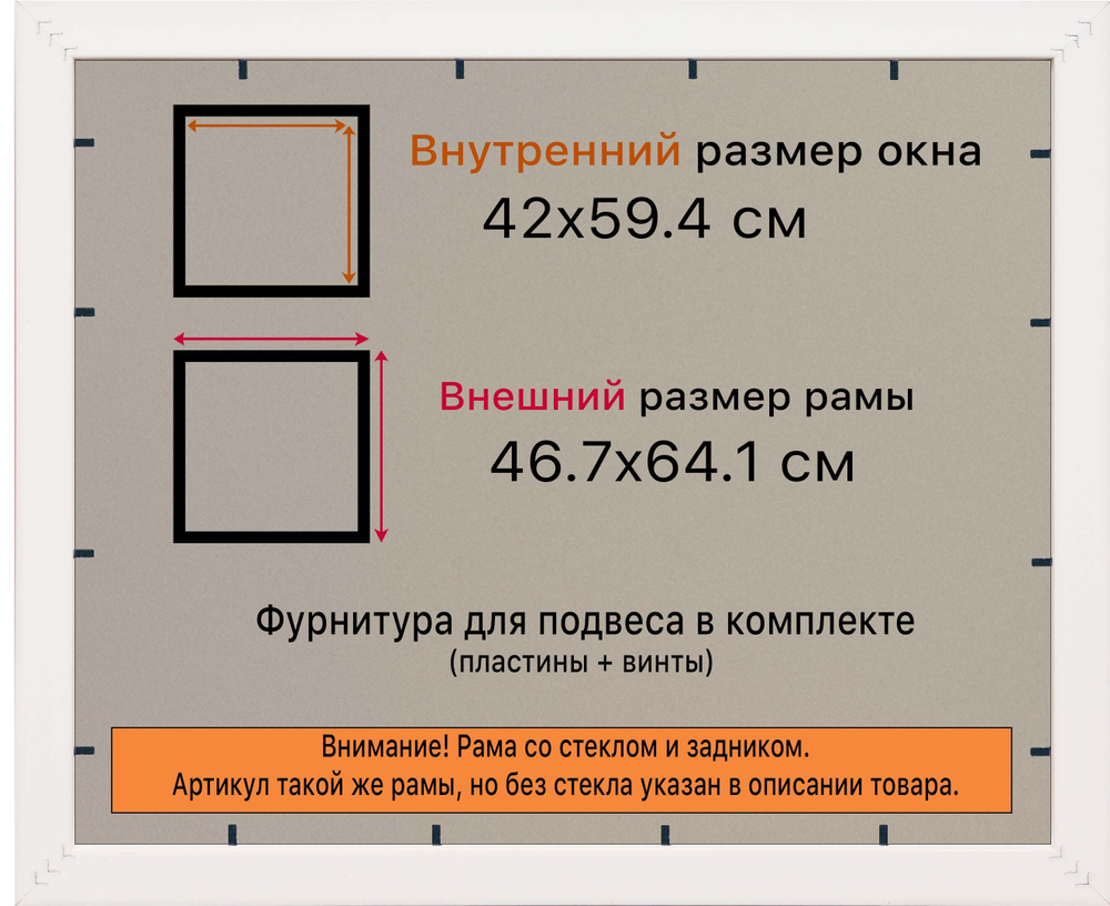 Рамка 42x59,4 для постера и фотографий