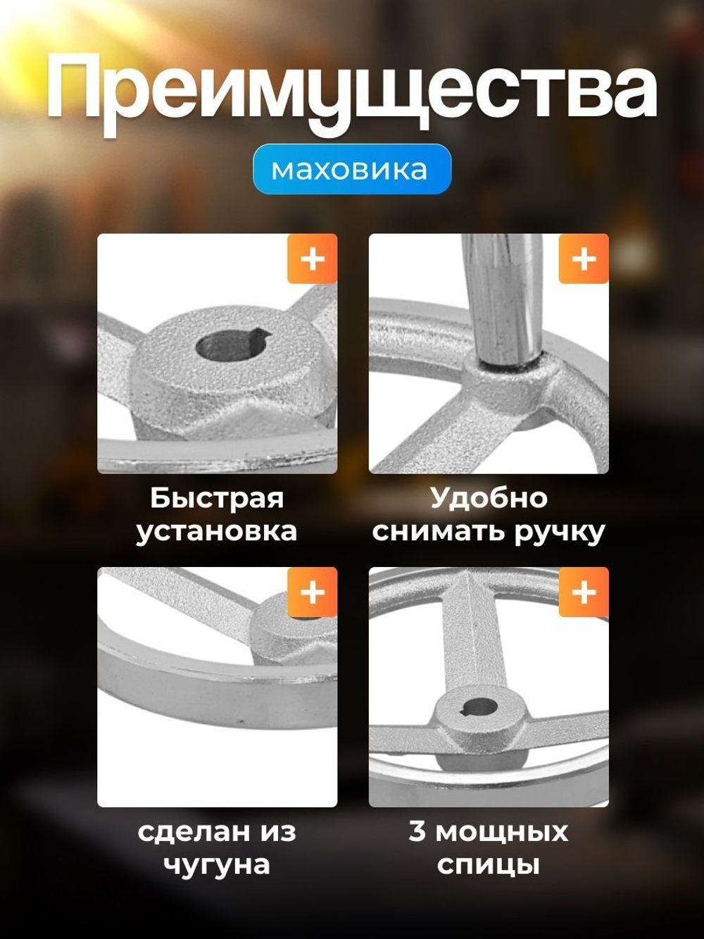 Маховик чугунный 250х25х8 мм с тремя спицами