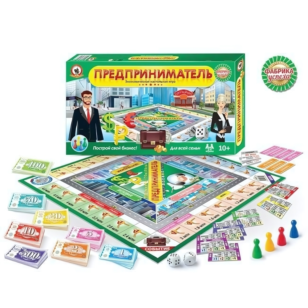 Игра экономическая "Предприниматель" (Р.С.)