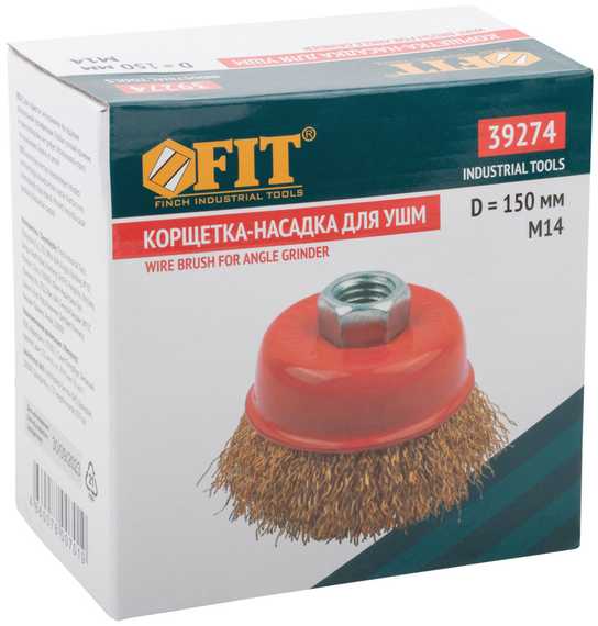 Корщетка-чашка, 150 мм, М14 FIT 39274