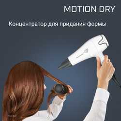 Фен Rowenta Pure Collection Motion Dry CV5708F0