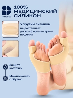Бурсопротектор для большого пальца