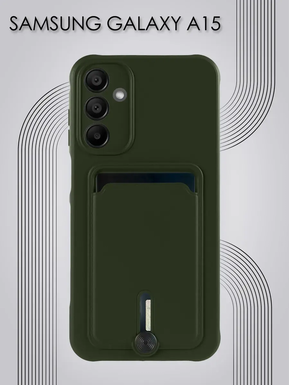 Чехол на Samsung A15
