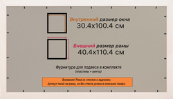 Рамка 30x100 для постера и фотографий