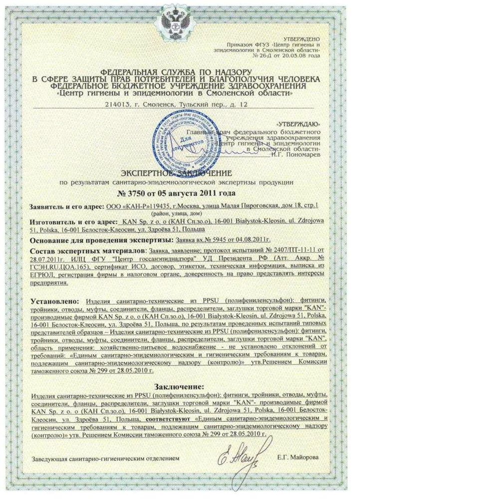 KAN-therm 9018.070 Тройник переходной 25x3,5 / 18x2,5 / 18x2,5 PPSU Push 1109257043