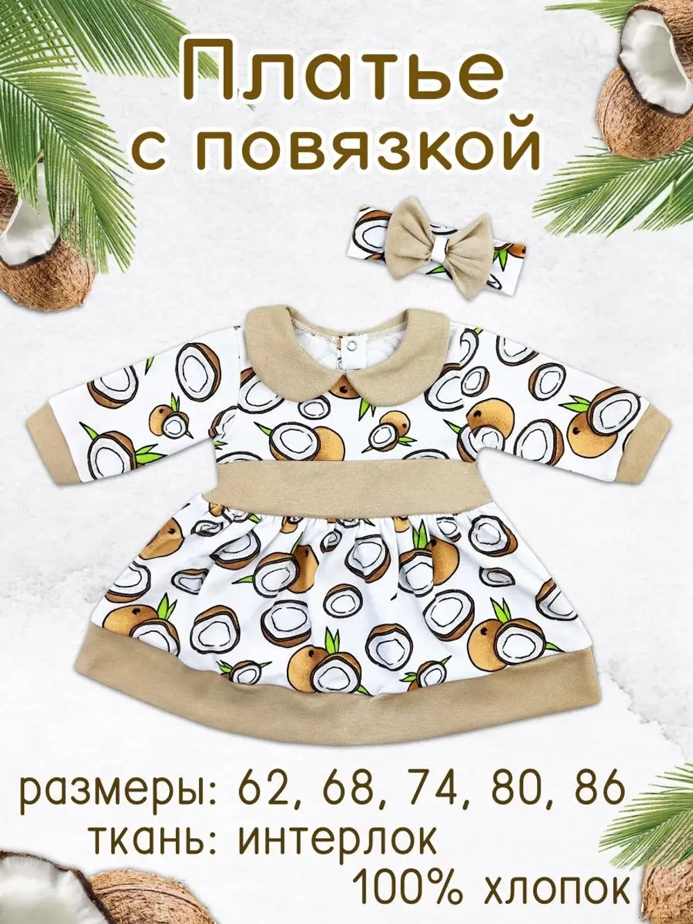 Нарядное платье с бантиком