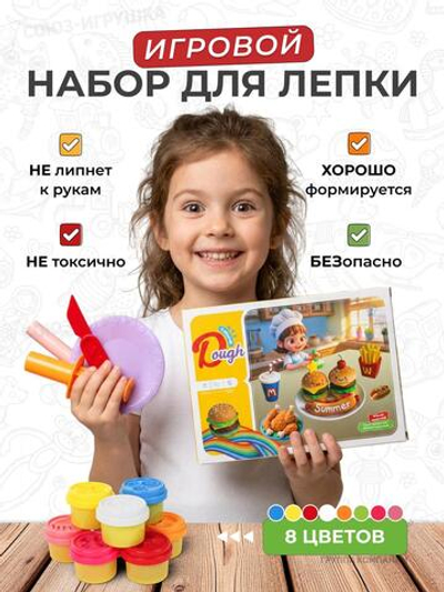 Игровой набор для лепки коробка 9015