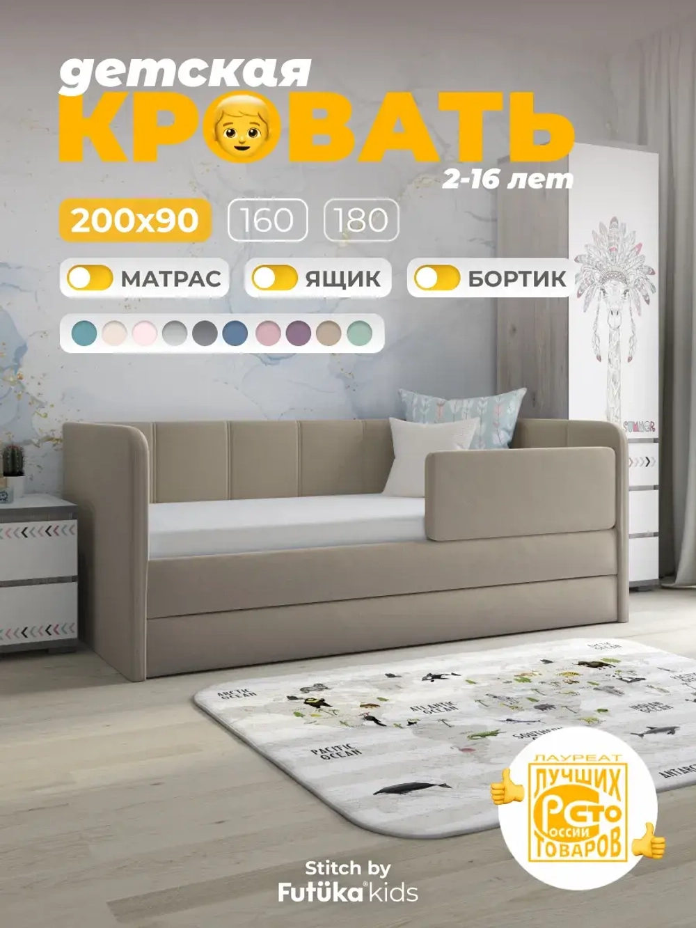 Диван - кровать 200х90 см Стич ткань Тедди
