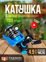 Катушка Era 777 3000 синяя