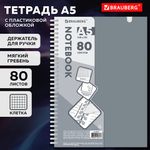 Тетрадь обложка пластик, А5 80 л., гребень мягкий, вырубка для ручки, клетка, BRAUBERG, серый, 405377