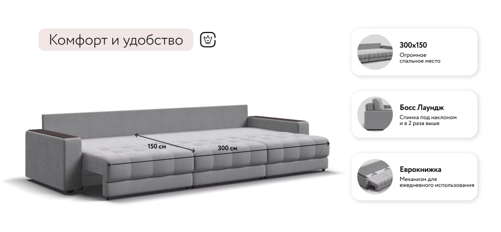 Диван Босс Гранд Велюр Монолит сталь