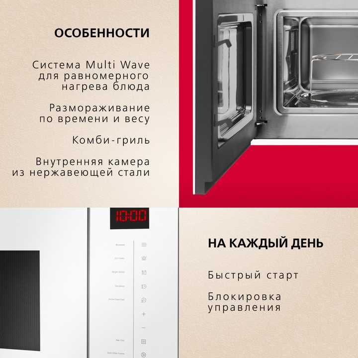 Встраиваемая микроволновая печь Hansa AMMB25E1WH