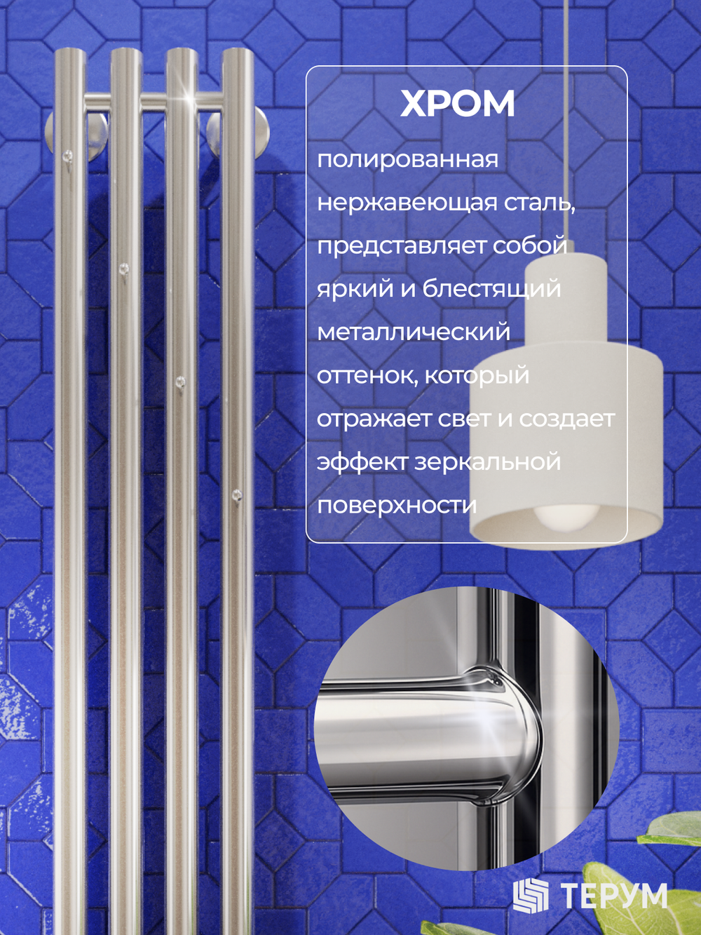 Полотенцесушитель Марко 4 150х18 хром