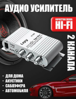 Аудио усилитель Lepy LP-808